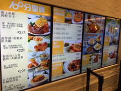 菜单-大家乐(广州天河城六楼店)