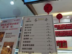 菜单-北京稻香村(方庄店)