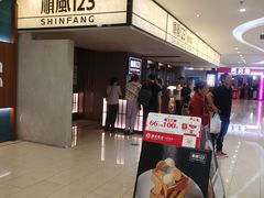 -顺风123(观音桥大融城店)