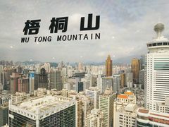 -国贸旋转餐厅(国贸广场店)