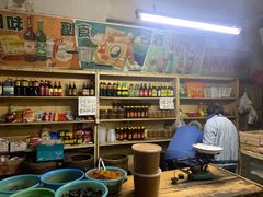 -赵府街副食店