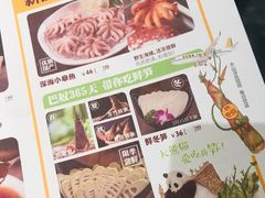 -巴奴毛肚火锅(相州店)