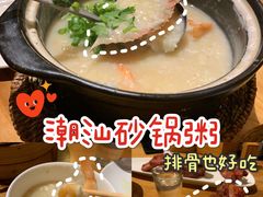 -颐和•海鲜砂锅粥•啫啫煲(奥林匹克广场店)