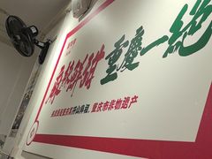 -聂发财重庆江湖菜(解放碑店)