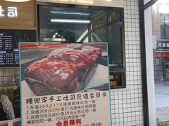 门面-糖兜家手工吐司(唐人街店)