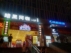 门面-八一好吃街·高品美食广场