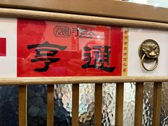 -汉唐守艺人·河北面馆(民心河店)