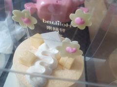 -好利来(国际能源店)