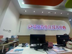 -昂立青少儿成长中心(宝山万达校区)