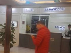 -布瑞琳洗衣(望京万象汇店)