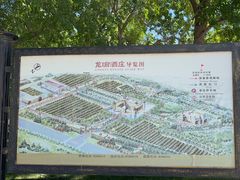 -龙谕酒庄