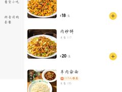 -尹记门钉肉饼(丰台站店)