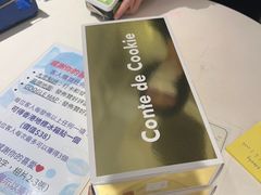 -曲奇童话(尖沙咀店)