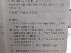 -北京市东郊殡仪馆