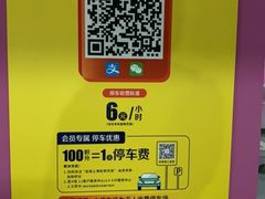 -龙湖虹桥天街-停车场