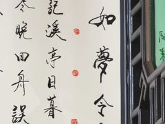 -俏江南-江景昆曲主题餐厅(正大广场店)