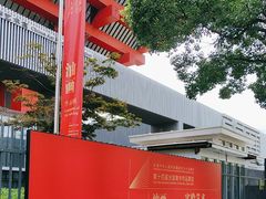 -中华艺术宫(上海美术馆)