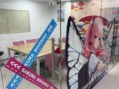 -樱花国际日语(仓山万达中心)