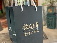 -锦府盐帮·侯宅(五棵松万达店)