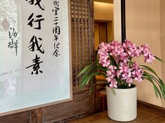 -五观堂素食(新华路店)