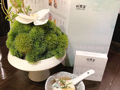-外婆家(杭州马塍店·杭帮菜名店)