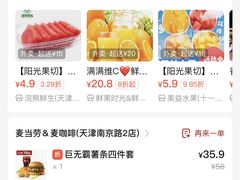 -麦当劳(南京路2店)