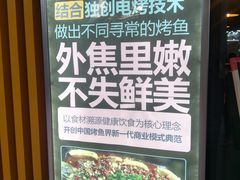-湄公河秘制烤鱼(西双十贰城商业中心店)