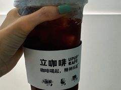 -UPUPKAFE  立咖啡(浏城桥店)
