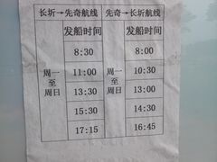 -长圻码头