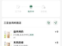 -益禾堂(三亚金鸡岭店)