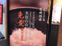 -雷门拉面·现熬骨汤(凯德来福士店)