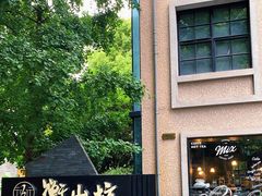 -徐家汇源景区-衡山坊