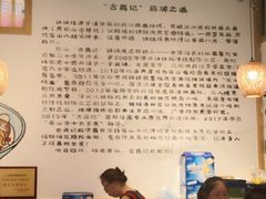 -古真记钵钵鸡(老公园店)