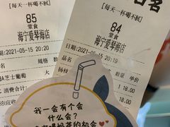 -古茗(海宁人民广场店)