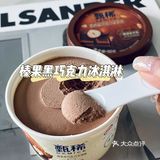 夏日必备‼️李现同款冰淇淋🍦真的太好吃啦～