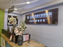 -上海华美医疗美容医院