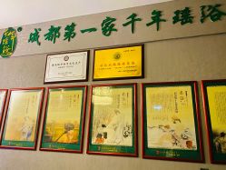 -御品•瑶浴灸疗SPA