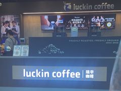 -瑞幸咖啡(永康金都大厦店)
