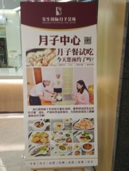 点击看大图 -宝生月子中心·独栋独院式(南山店)
