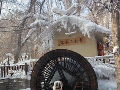 -水磨沟公园