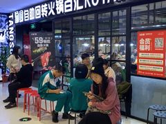 -汤响自助回转火锅百汇(乐峰广场店)