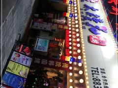 -木槿花韩式炭烤·熟成肉工坊(孙文东路店)