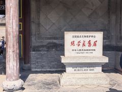 -张学良旧居陈列馆