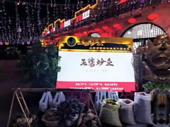 -王婆炒鱼(总店)