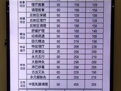 -永元堂养生会馆(祈福店)