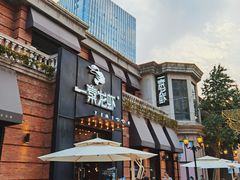 -一棠龙虾•王牌虾球(楚河汉街店)