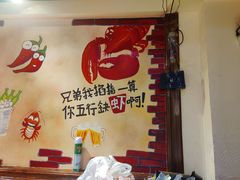 门面-虾享蟹逅小龙虾·螃蟹·小海鲜(吉林省总店)