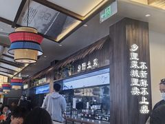 -打酱油·非遗淮扬菜(瘦西湖梅岭店)