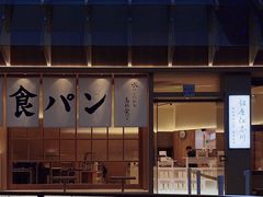 -银座仁志川·生吐司专门店(香港广场店)