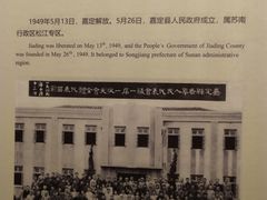 -嘉定博物馆